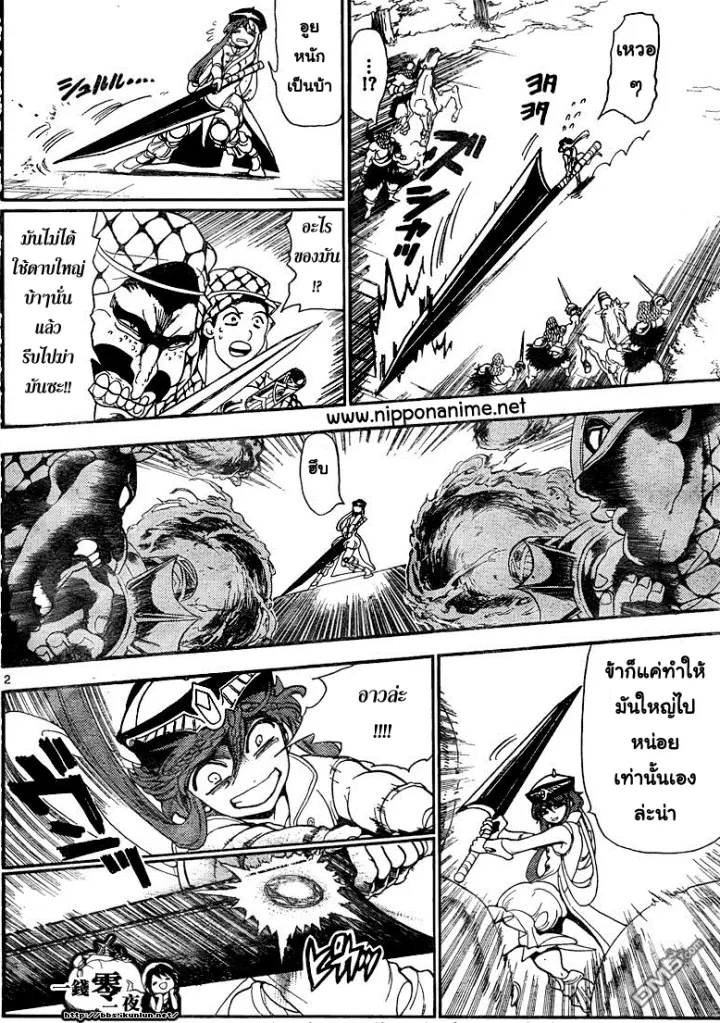 Magi the Labyrinth of Magic ตอนที่ 136 — page 11 of 20