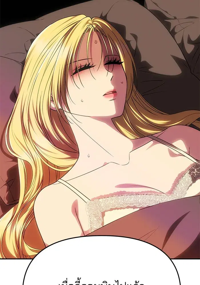 One Husband is Enough – เกมรักจับสามี ตอนที่ 56 — page 29 of 181