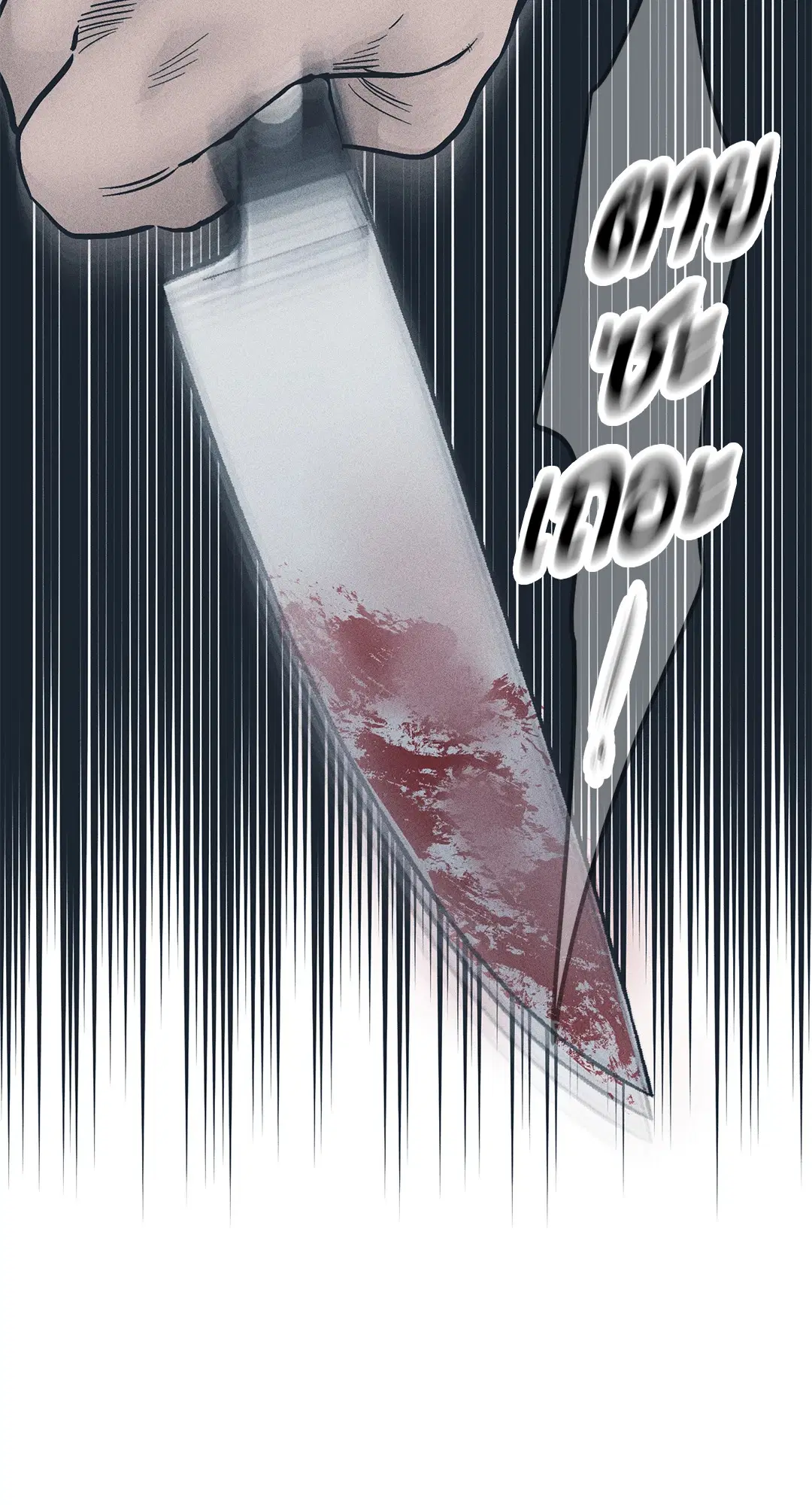 PAYBACK ตอนที่ 86 — page 4 of 73