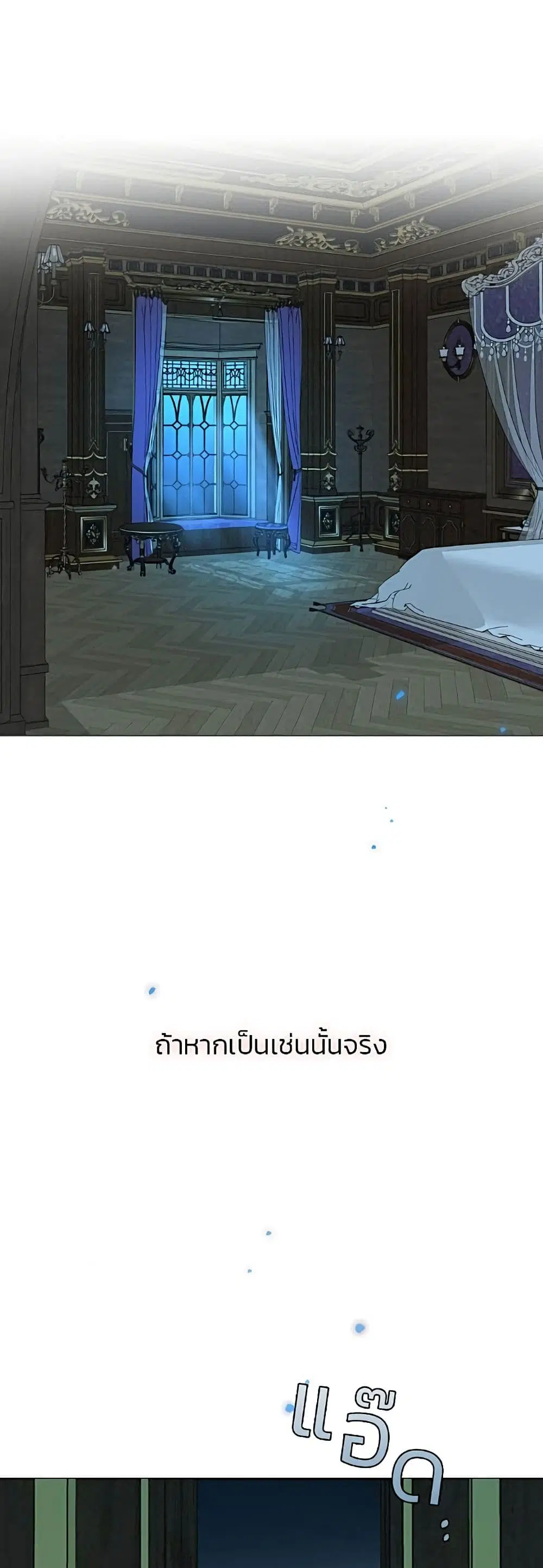 Serena ตอนที่ 26 — page 56 of 62