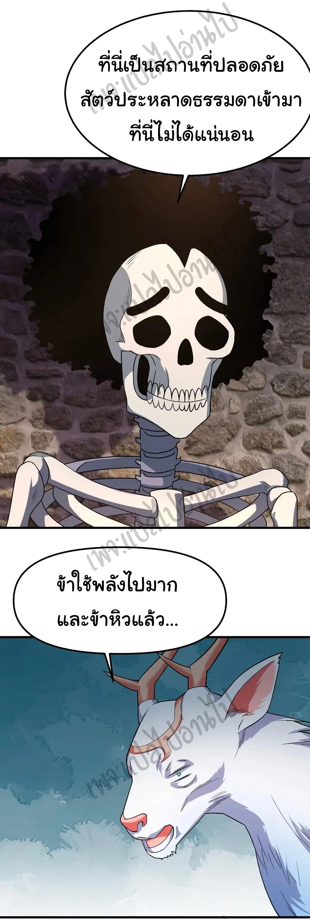 Super Harem Card ตอนที่ 143 — page 4 of 25