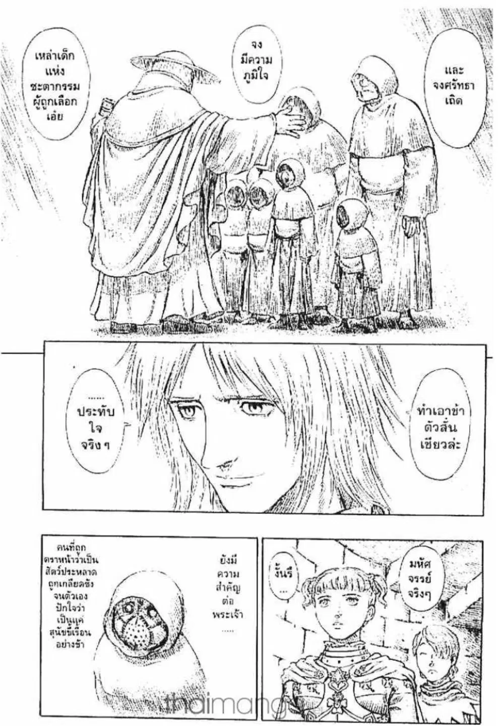 Berserk ตอนที่ 150 — page 15 of 18