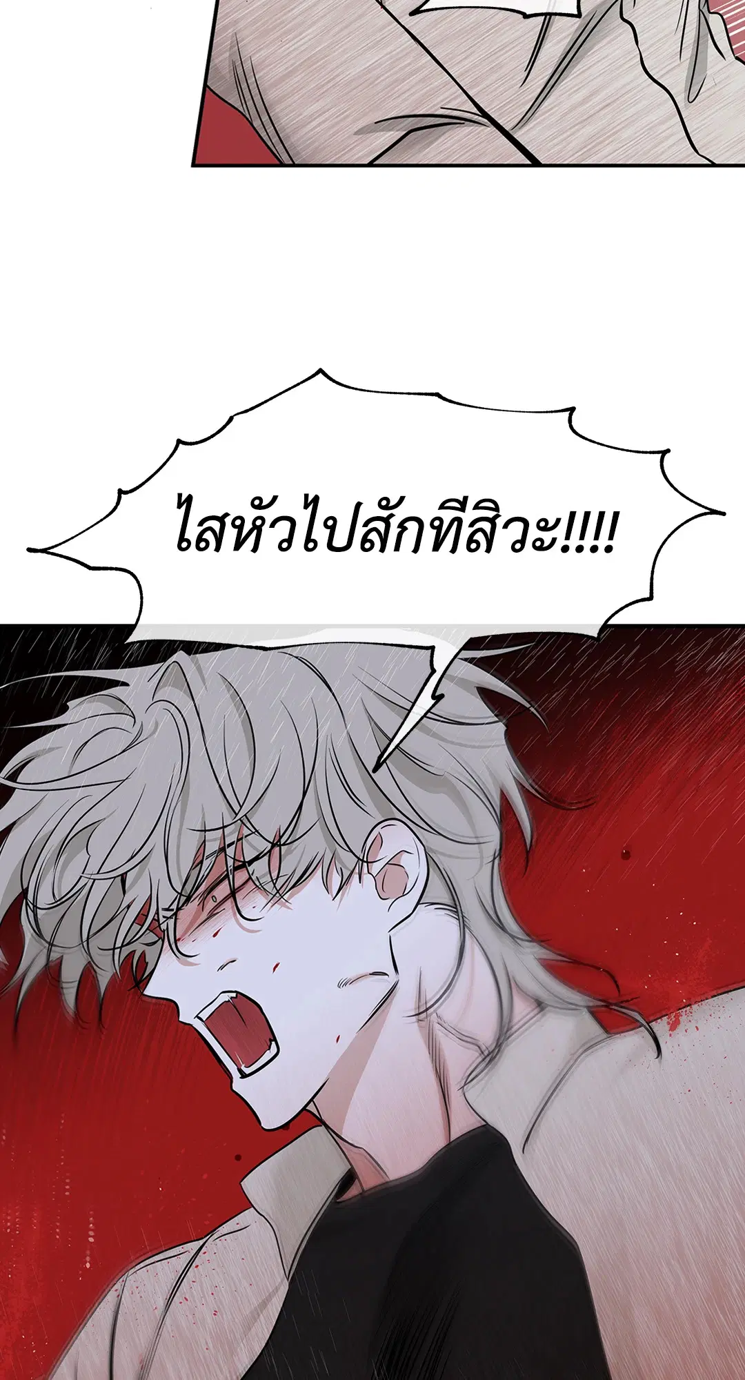 Low Tide in Twilight ตอนที่ 93 — page 10 of 65