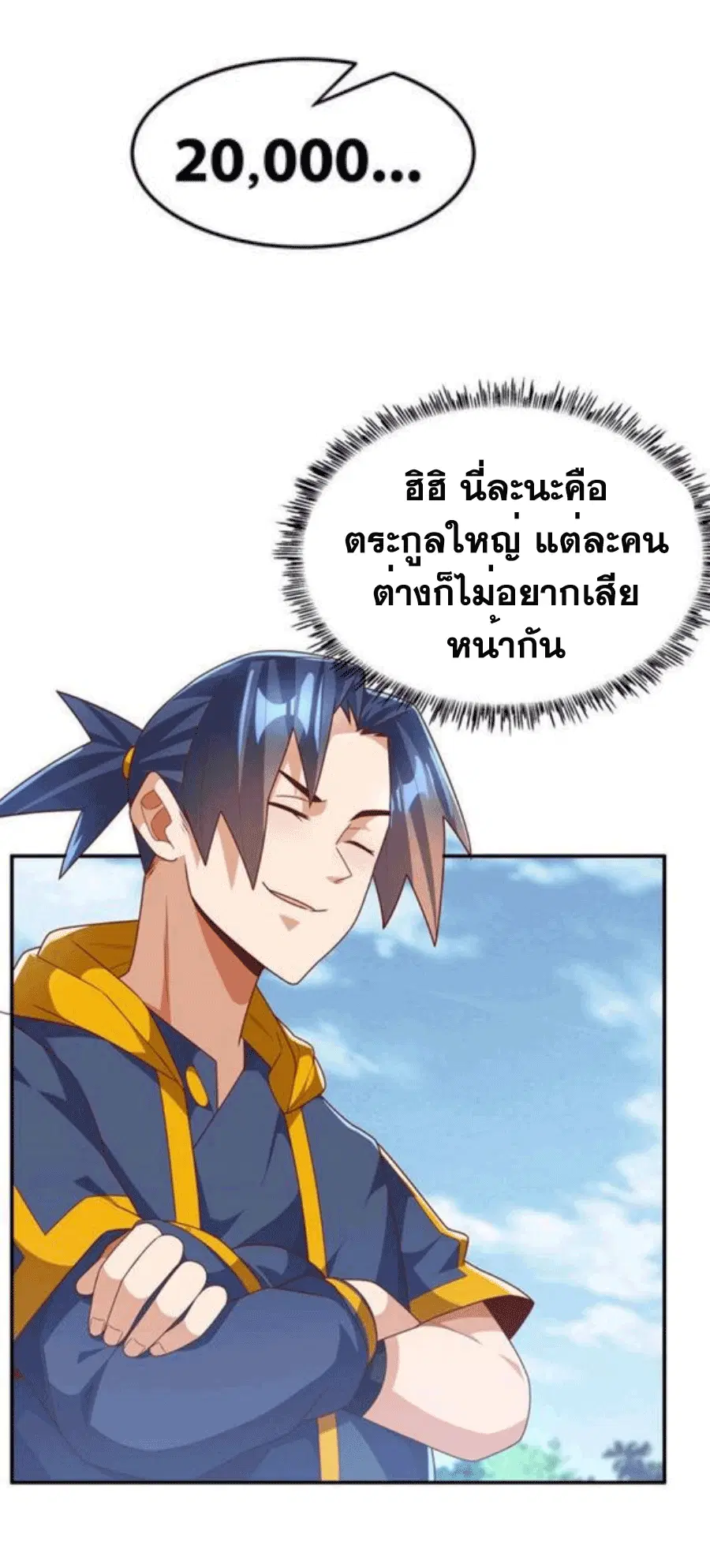 Wu Ni ตอนที่ 218 — page 27 of 33