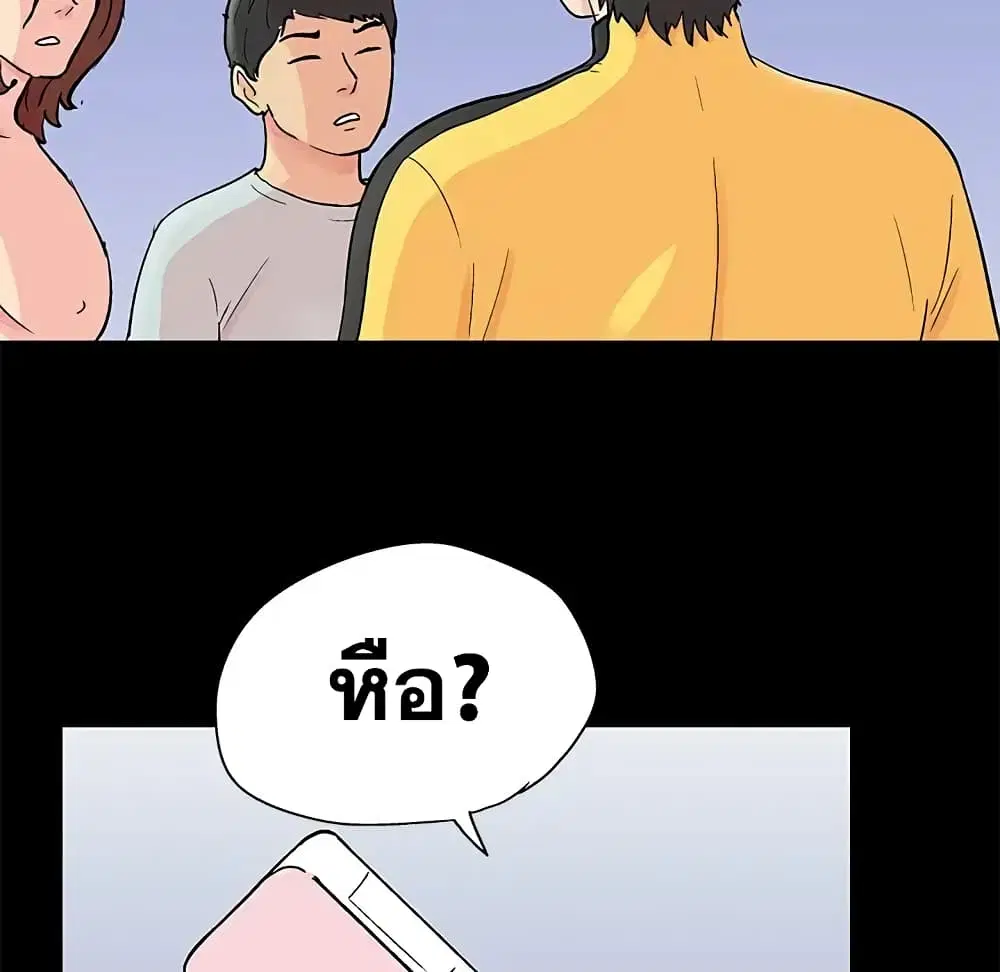 Project Utopia ตอนที่ 89 — page 9 of 73
