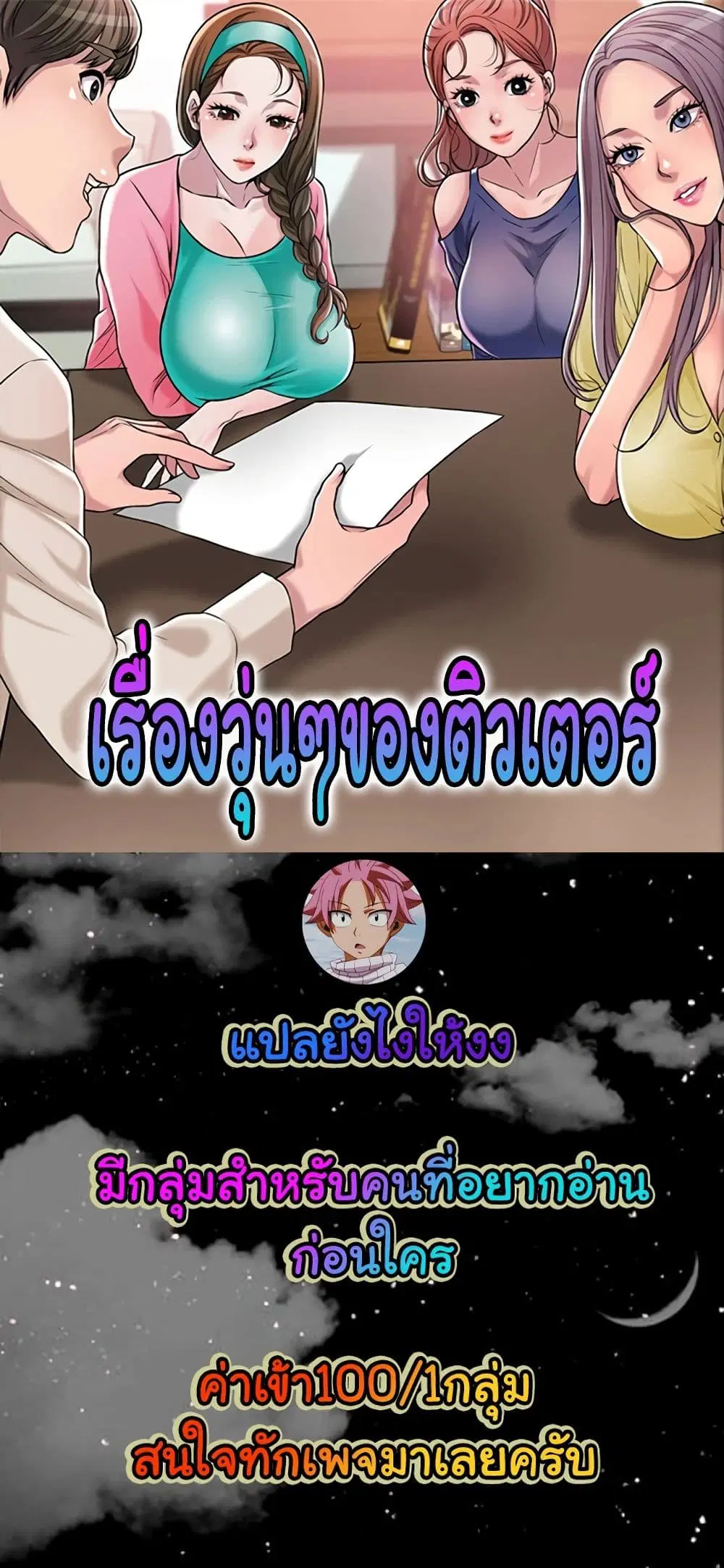 New Town ตอนที่ 1 — page 1 of 52