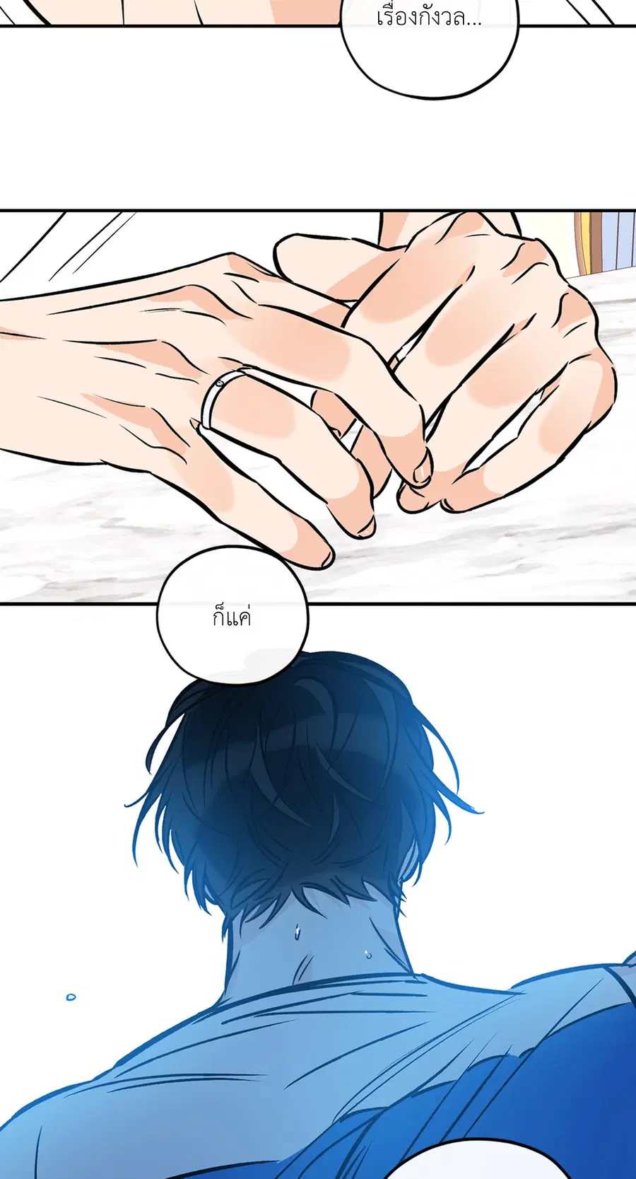 Lucky Paradise ตอนที่ 81.33 — page 11 of 64