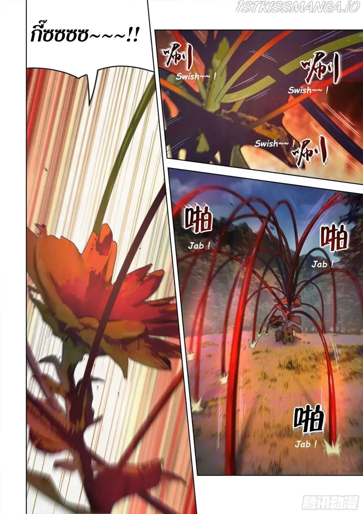 The Last Human ตอนที่ 481 — page 4 of 17