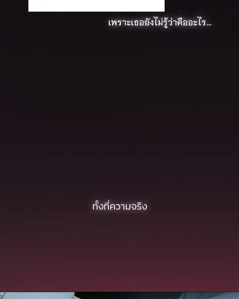 Serena ตอนที่ 76 — page 23 of 154