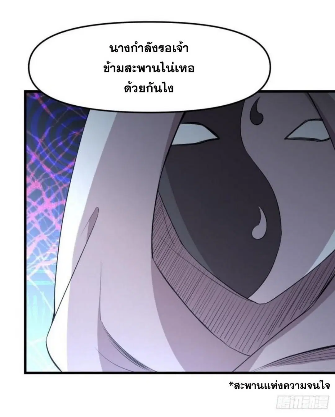 Immortal Swordsman in the Reverse World ตอนที่ 294 — page 37 of 37