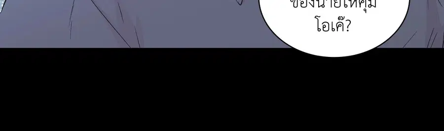 A Man of Virtue ตอนที่ 57 — page 48 of 53