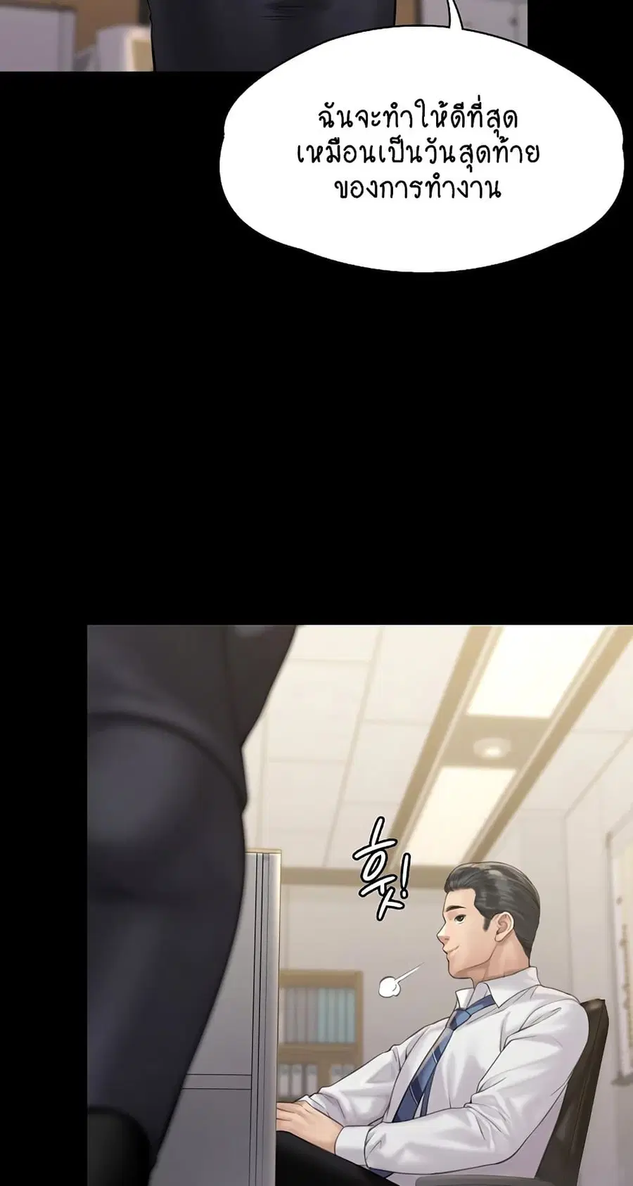 Queen Bee ตอนที่ 166 — page 37 of 75
