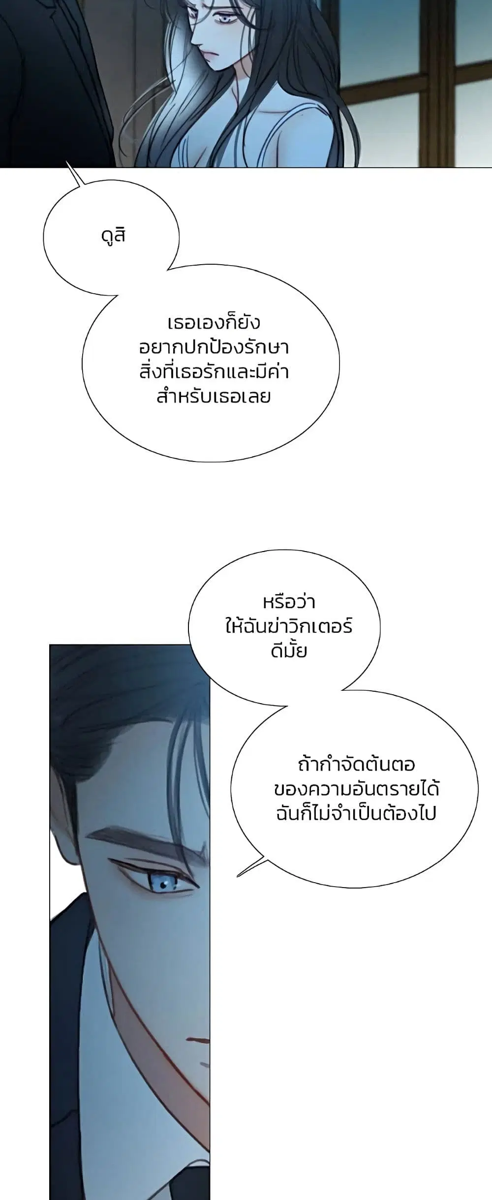 Serena ตอนที่ 92 — page 20 of 62