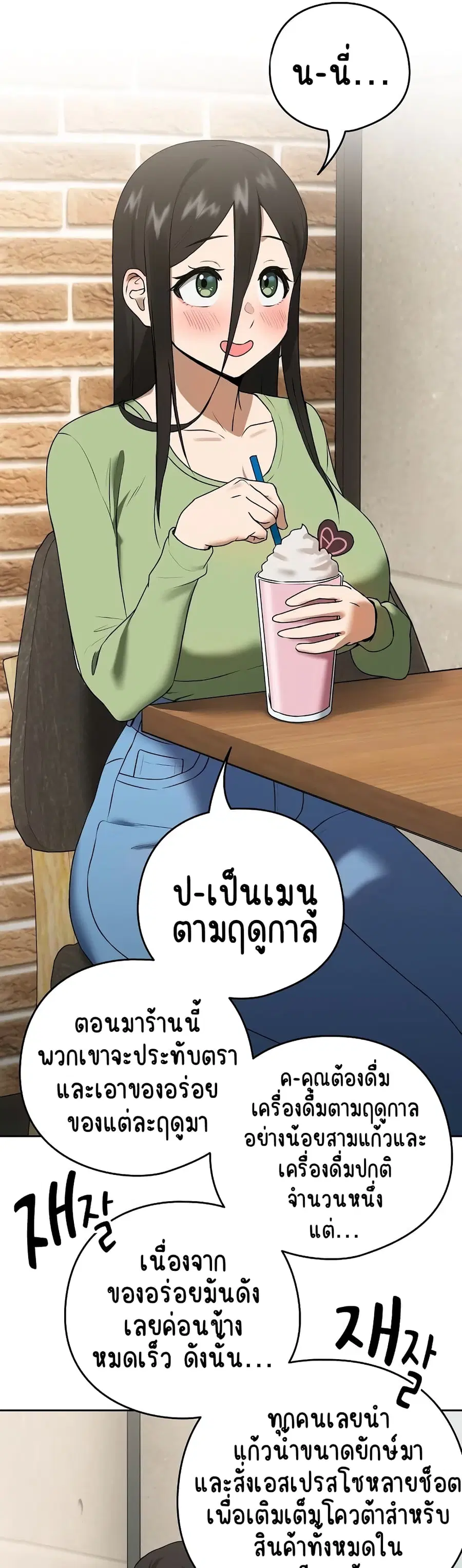 After Work Love Affairs ตอนที่ 4 — page 27 of 43