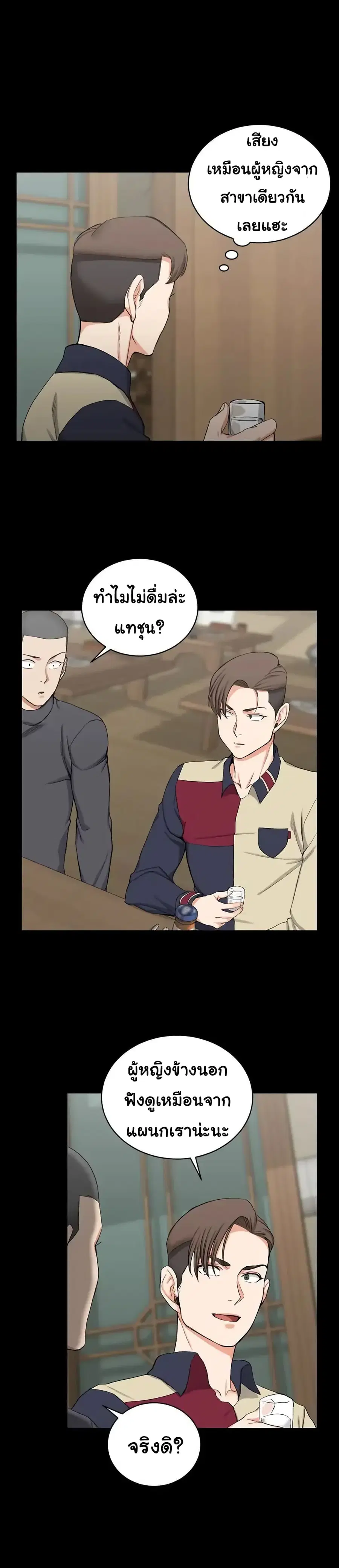 His Place ตอนที่ 54 — page 7 of 26