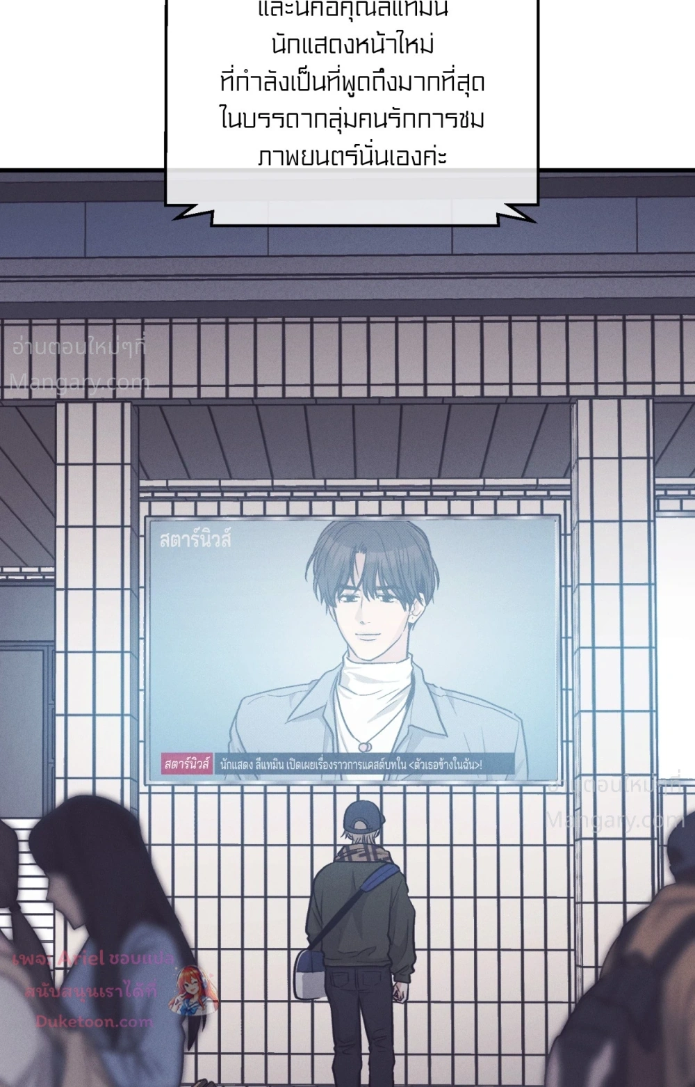 PAYBACK ตอนที่ 109 — page 19 of 110