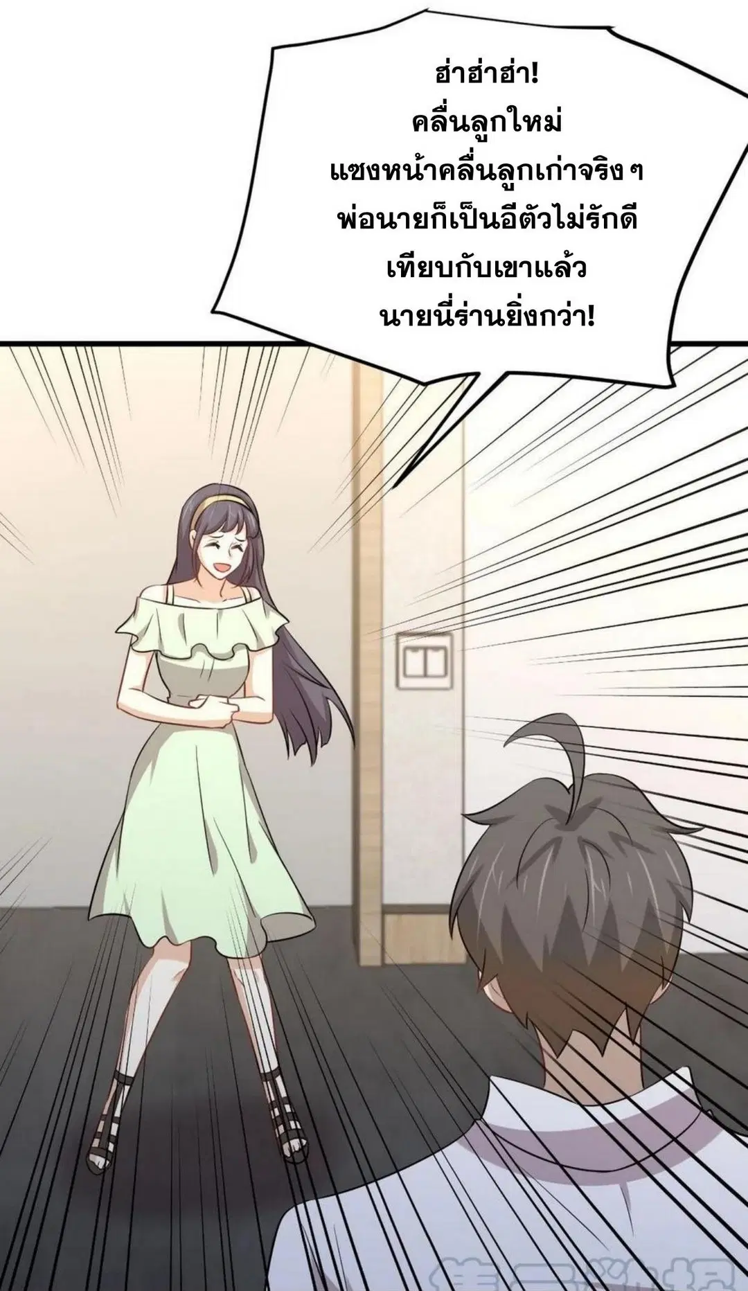 Immortal Swordsman in the Reverse World ตอนที่ 221 — page 12 of 42