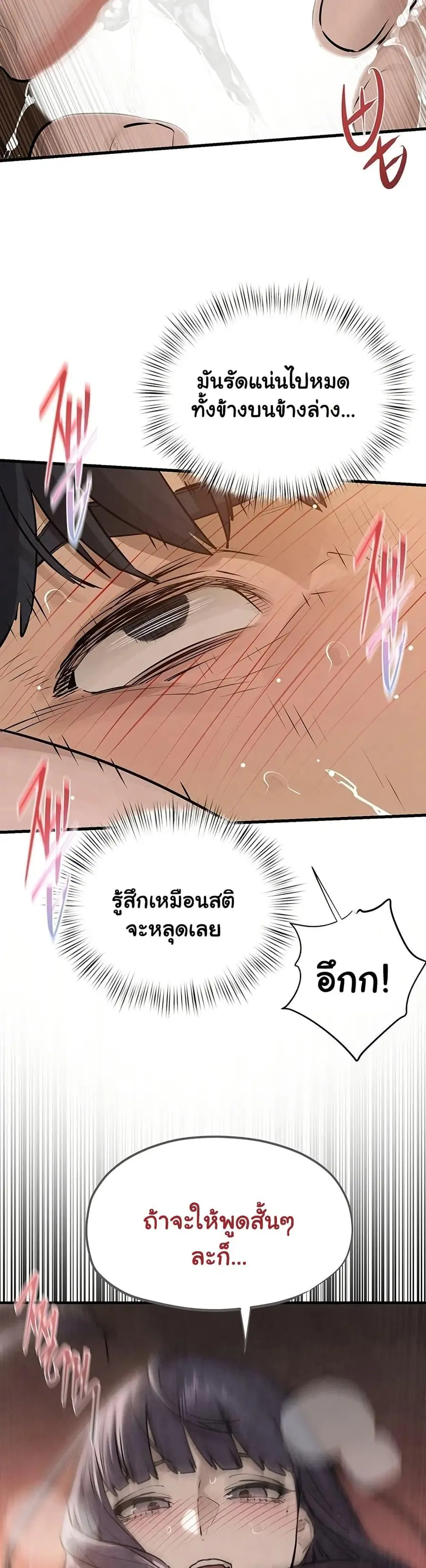 Moby Dick ตอนที่ 82 — page 12 of 50