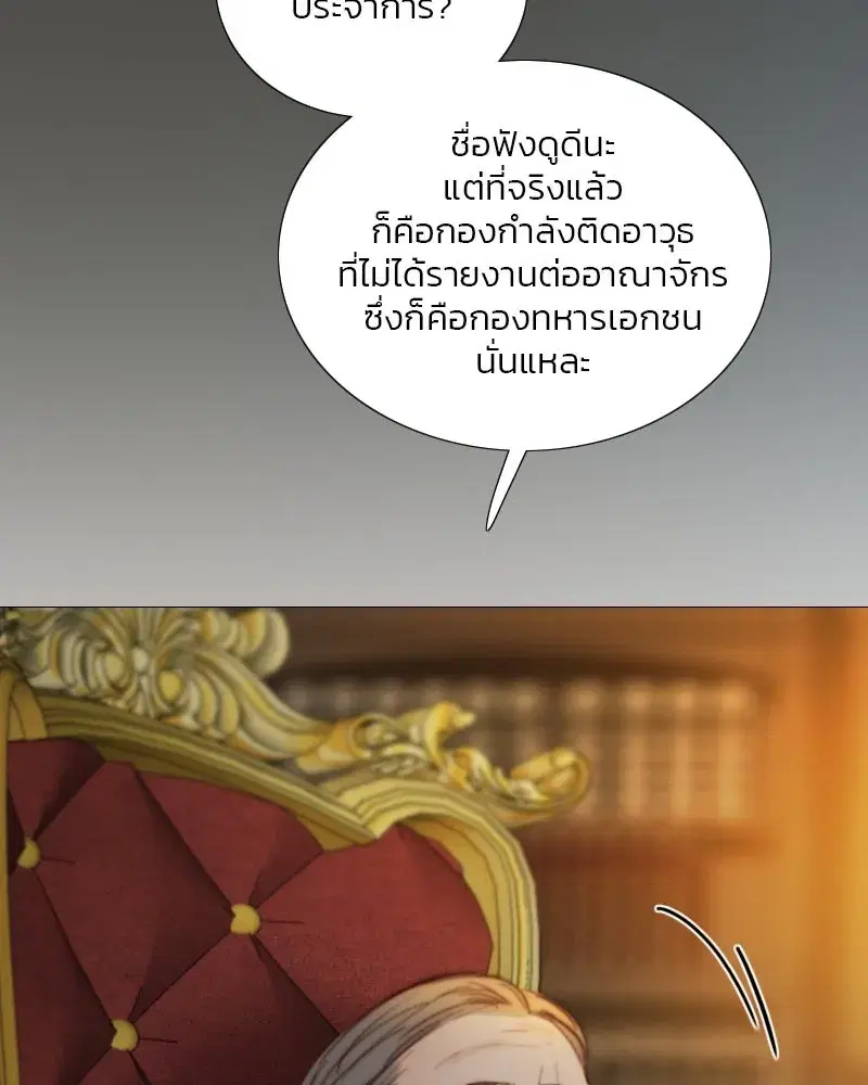 Serena ตอนที่ 122 — page 20 of 136