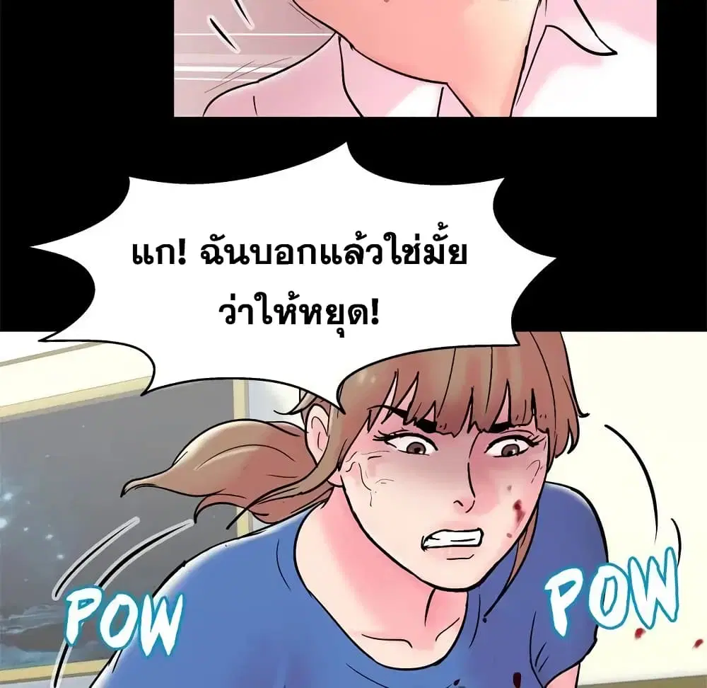 Project Utopia ตอนที่ 49 — page 17 of 82