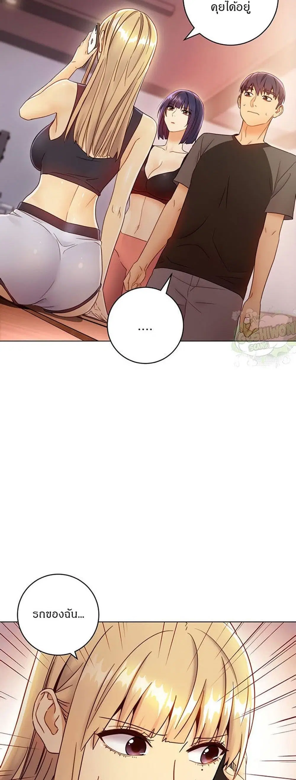 Stepmother Friends ตอนที่ 41 — page 11 of 50