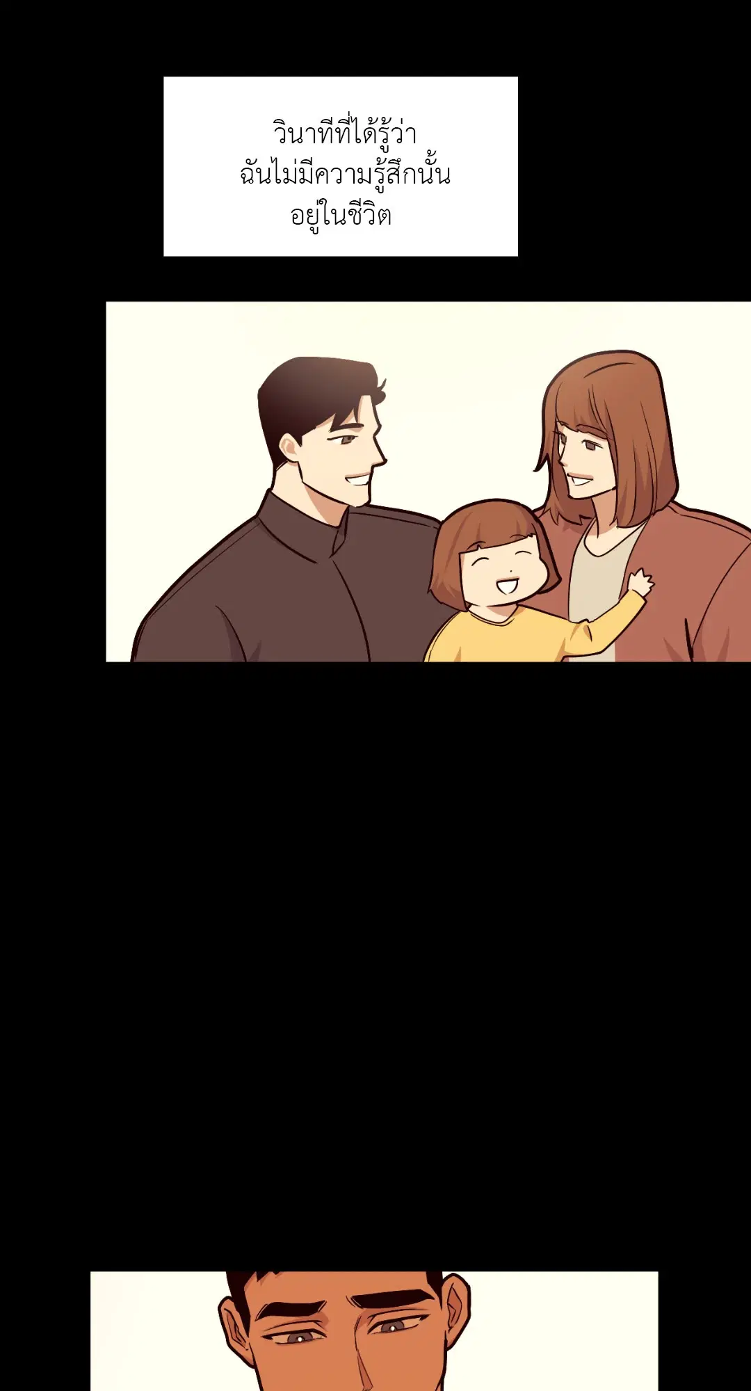 Full Volume ตอนที่ 49 — page 8 of 66