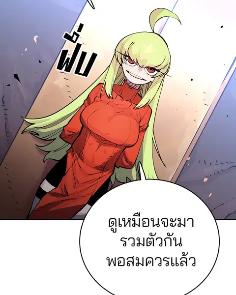 The Player ตอนที่ 10 — page 109 of 114