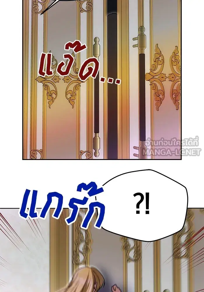 One Husband is Enough – เกมรักจับสามี ตอนที่ 11 — page 66 of 128