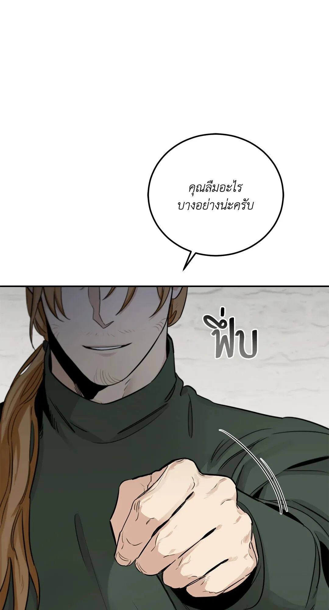Roses and Champagne ตอนที่ 22 — page 83 of 106