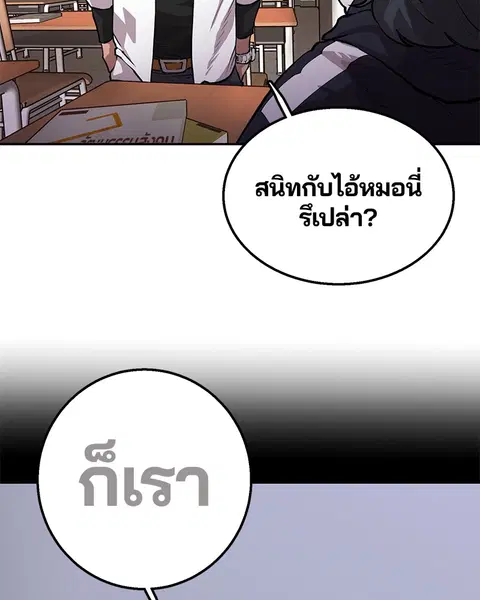 The Player ตอนที่ 1 — page 122 of 246
