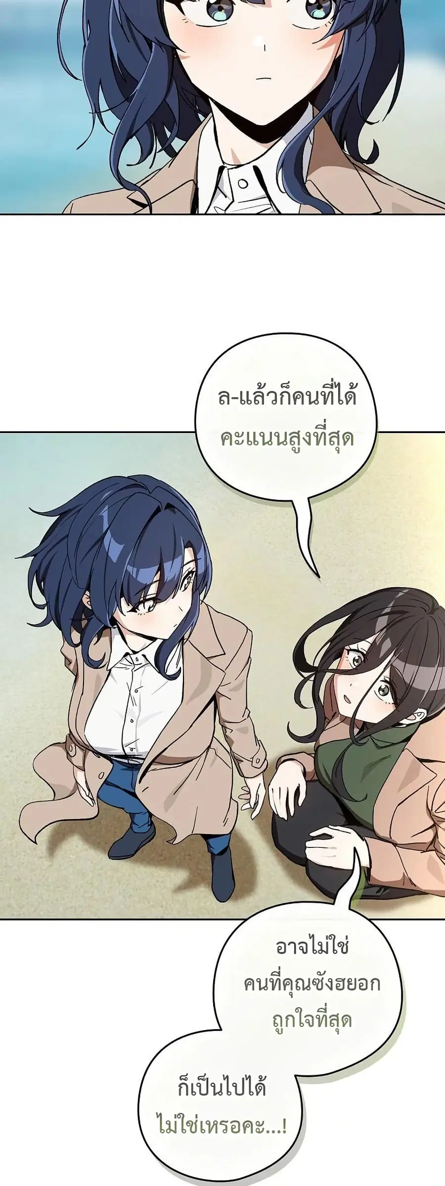 After Work Love Affairs ตอนที่ 106 — page 5 of 42