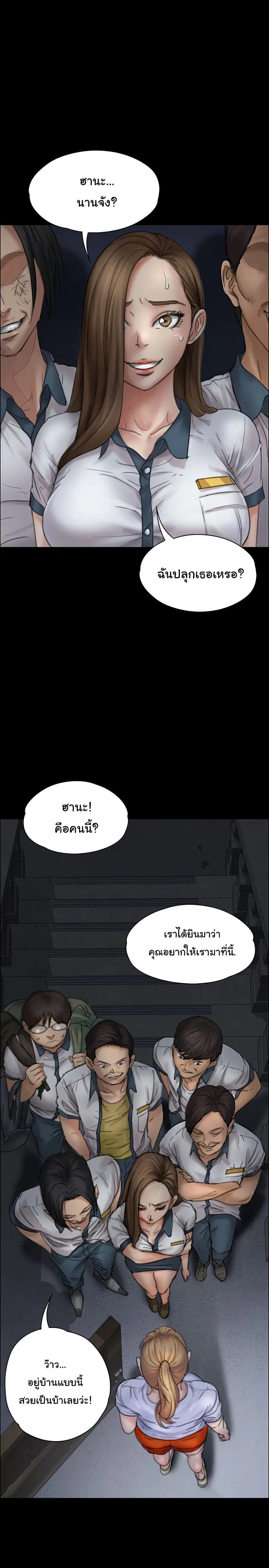 Queen Bee ตอนที่ 19 — page 11 of 42