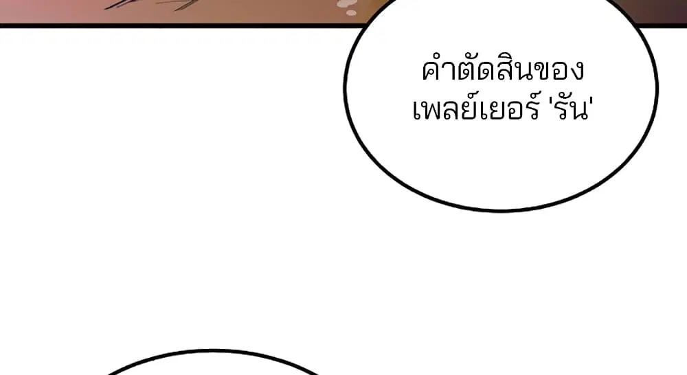 The Player ตอนที่ 7 — page 2 of 62