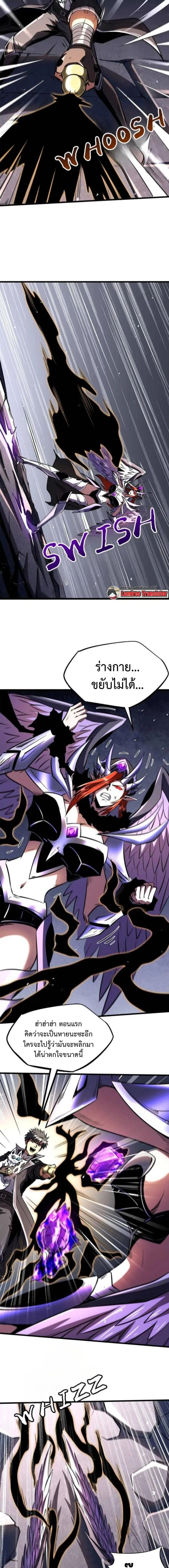 Super God Gene ตอนที่ 347 — page 6 of 9