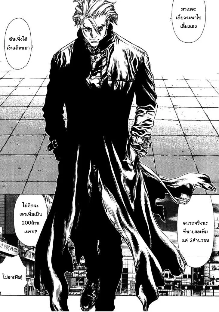 Sun-ken Rock ตอนที่ 42 — page 53 of 90