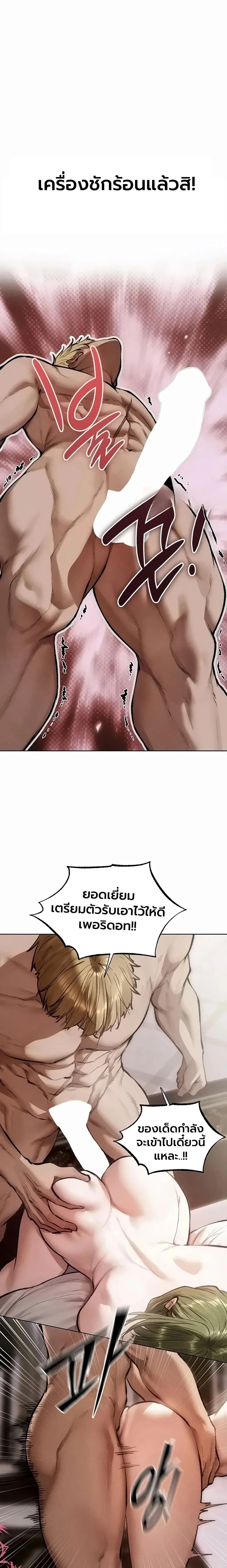 Milf Hunting in Another World ตอนที่ 133 — page 6 of 17