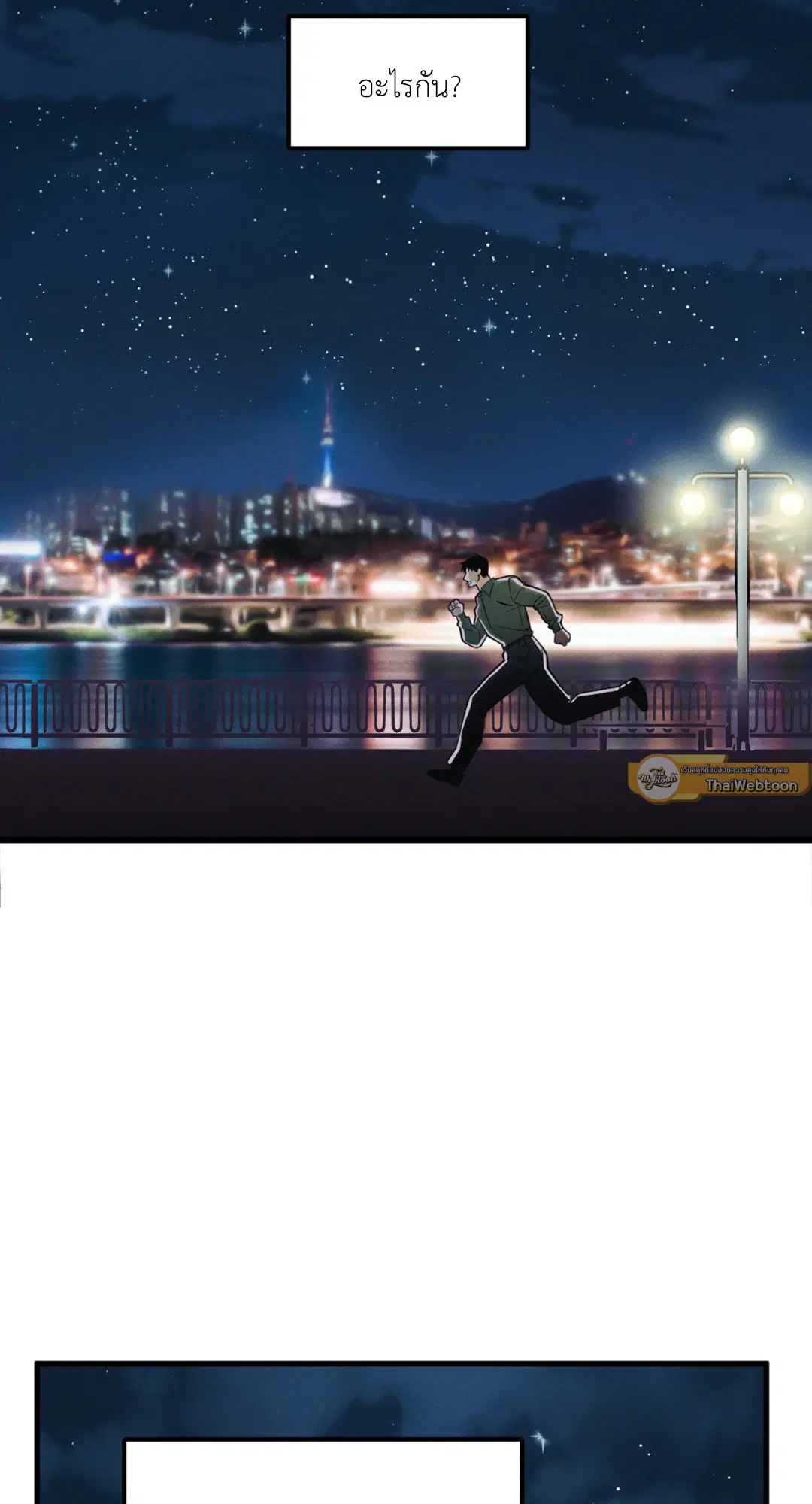 Full Volume ตอนที่ 76.24 — page 53 of 62