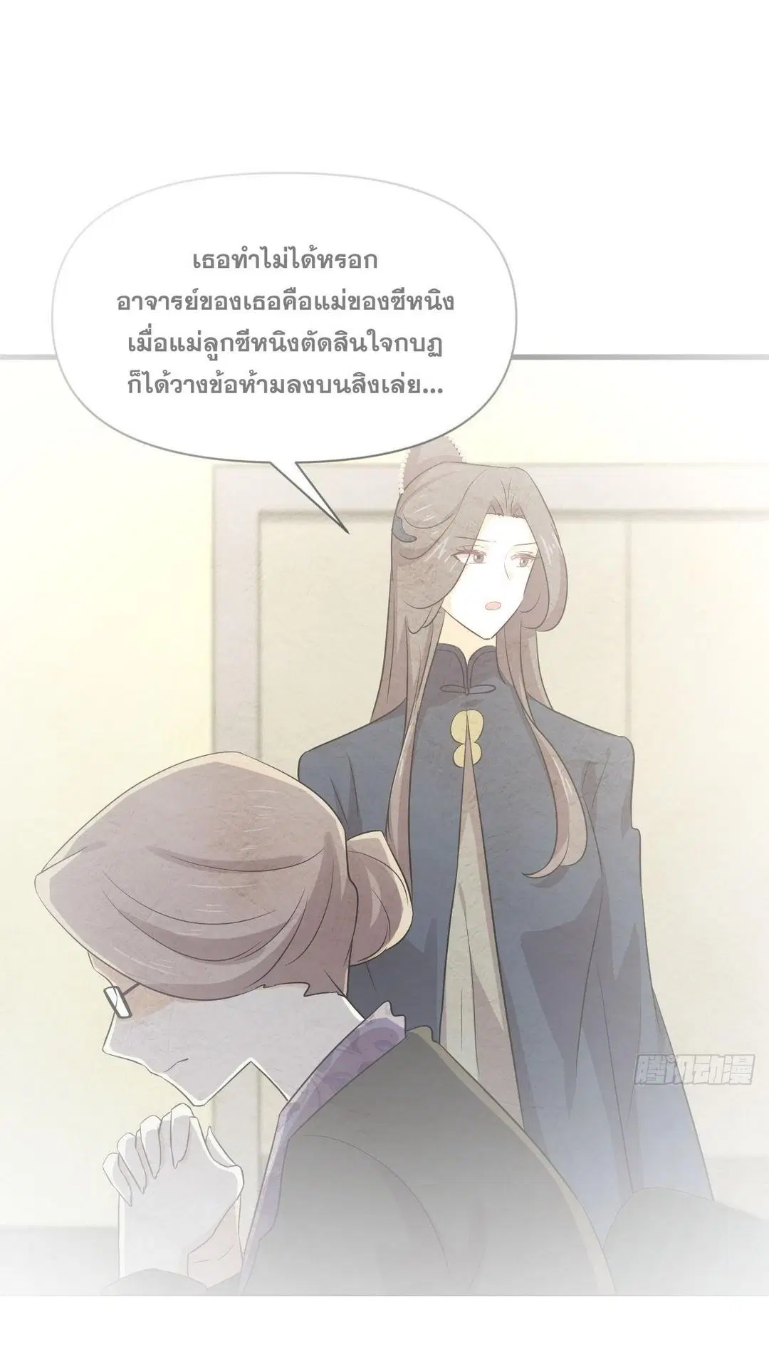 Immortal Swordsman in the Reverse World ตอนที่ 372 — page 2 of 54