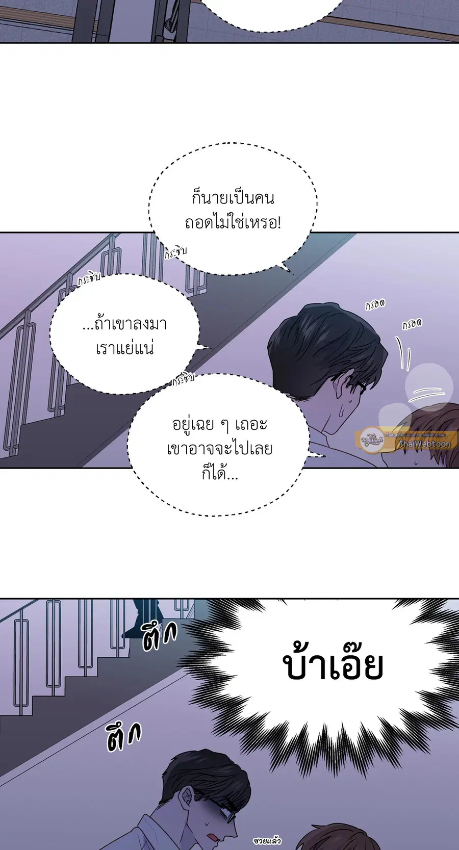 A Man of Virtue ตอนที่ 102.09 — page 23 of 62