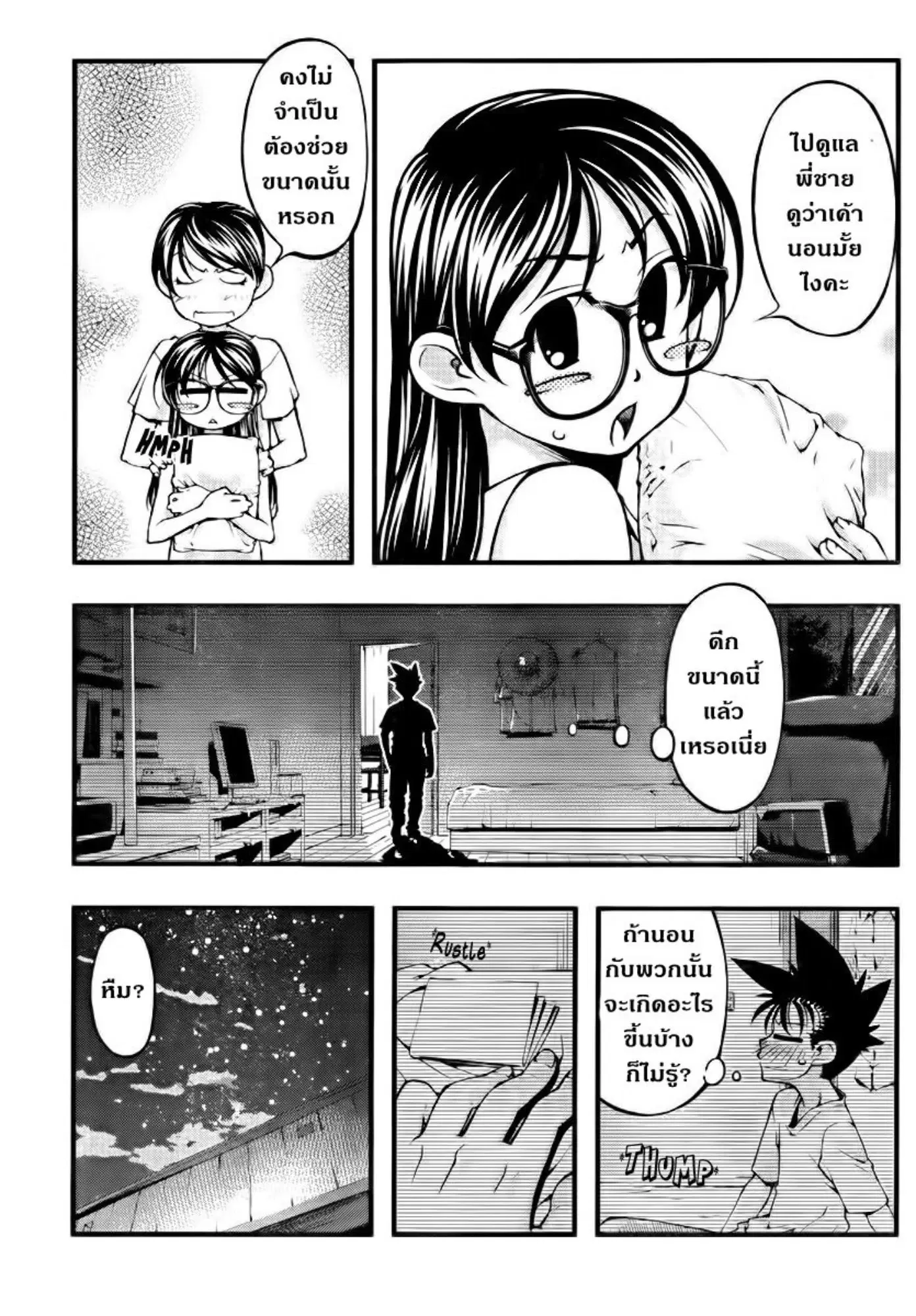 Umi no Misaki ตอนที่ 105 — page 17 of 20