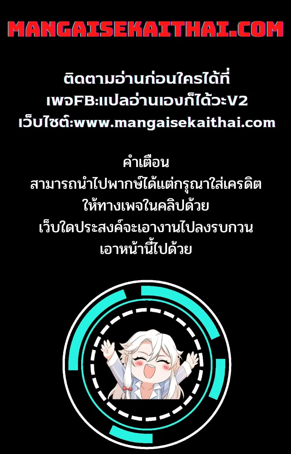 The Best Noble In Another World: The Bigger My Harem Gets, The Stronger I Become ตอนที่ 10 — page 16 of 21