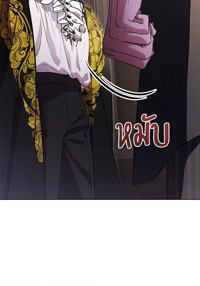 To My Husband’s Mistress ตอนที่ 73 — page 85 of 104