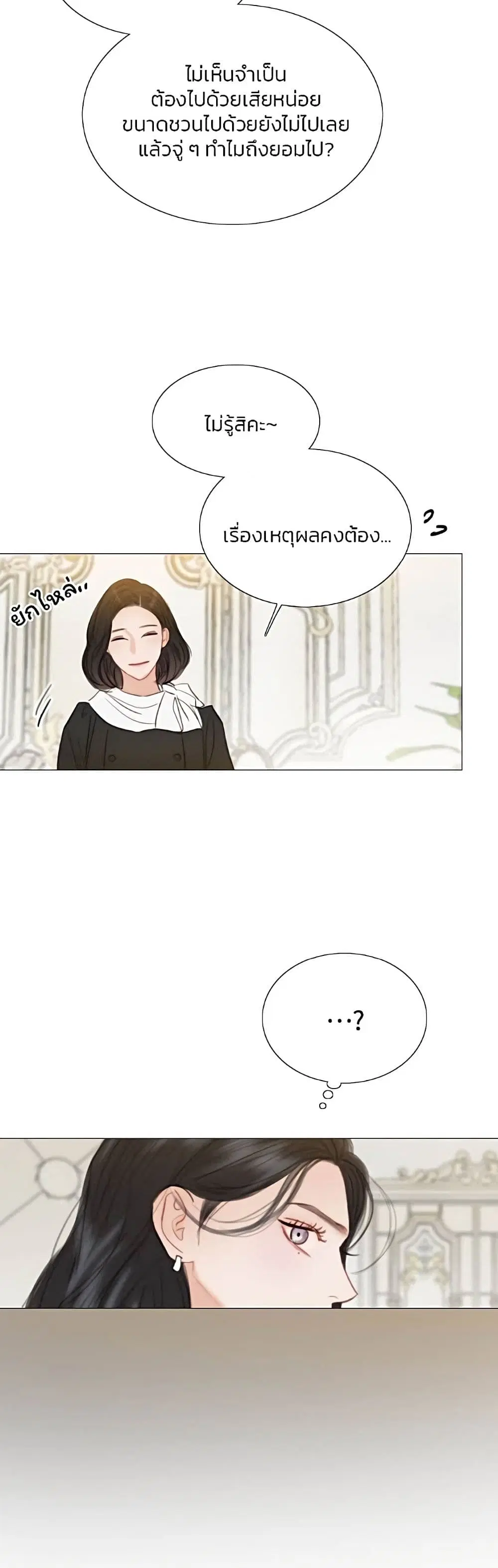 Serena ตอนที่ 61 — page 54 of 62