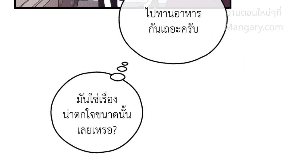 PAYBACK ตอนที่ 108 — page 15 of 83