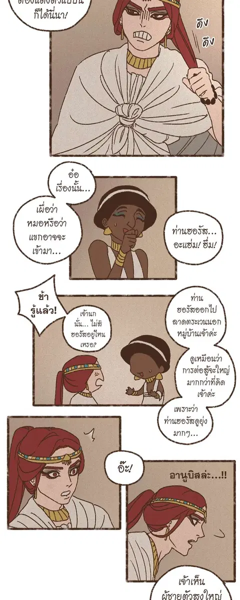 ENNEAD ตอนที่ 59 — page 30 of 32