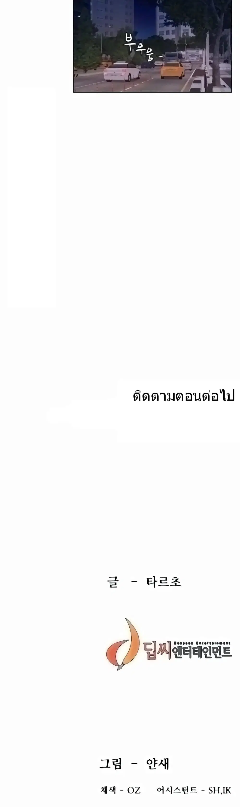 Silent War ตอนที่ 98 — page 27 of 27