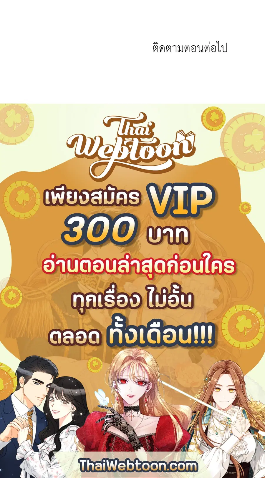 A Man of Virtue ตอนที่ 9 — page 45 of 45
