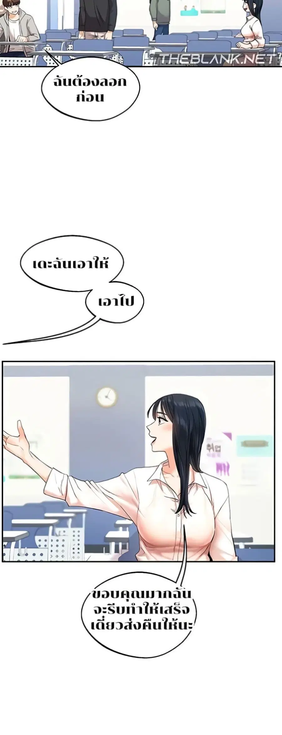 Relationship Reversal ตอนที่ 4 — page 28 of 81