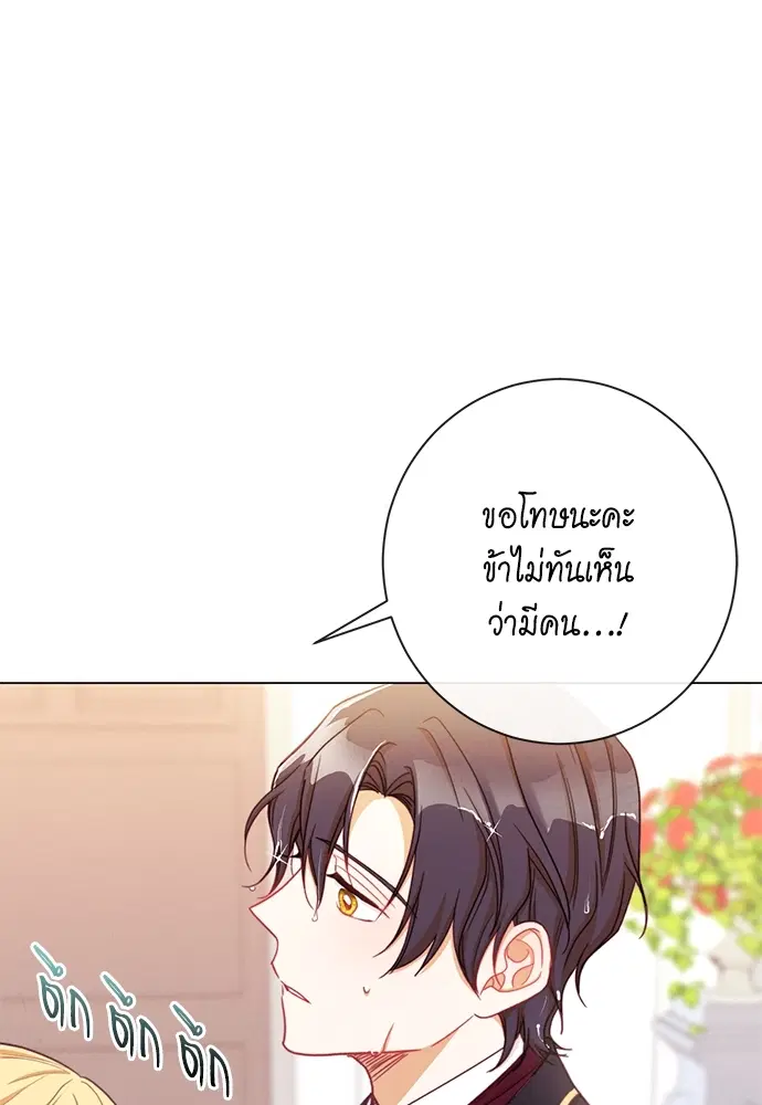 The Villainess Turns the Hourglass ตอนที่ 11 — page 3 of 110