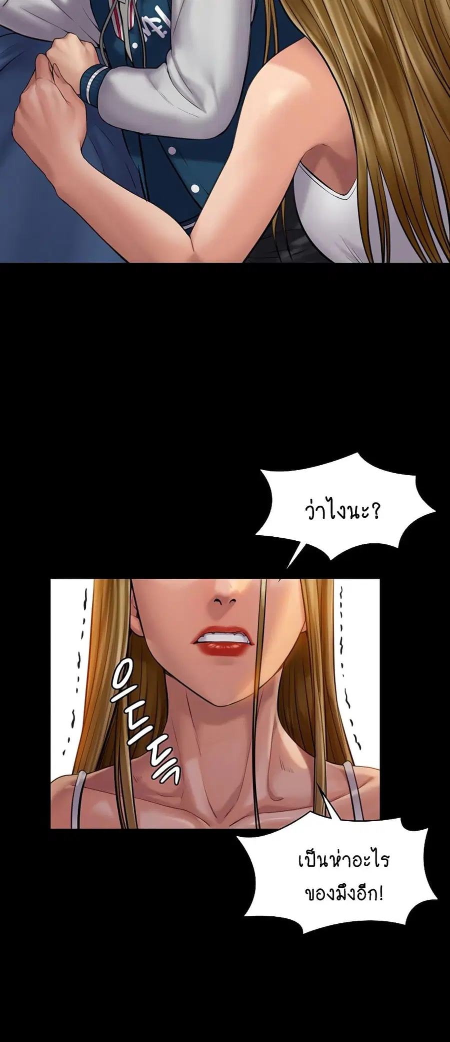 Queen Bee ตอนที่ 164 — page 41 of 75